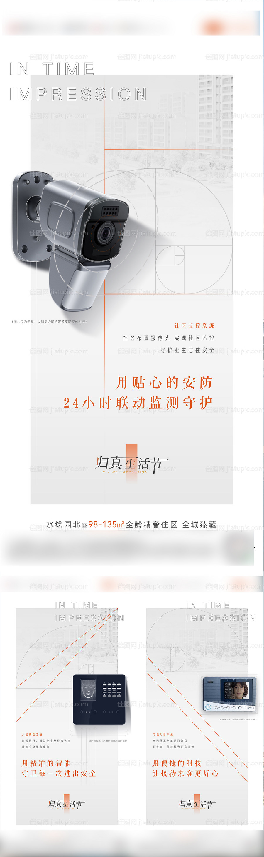 精装户型价值系列-源文件