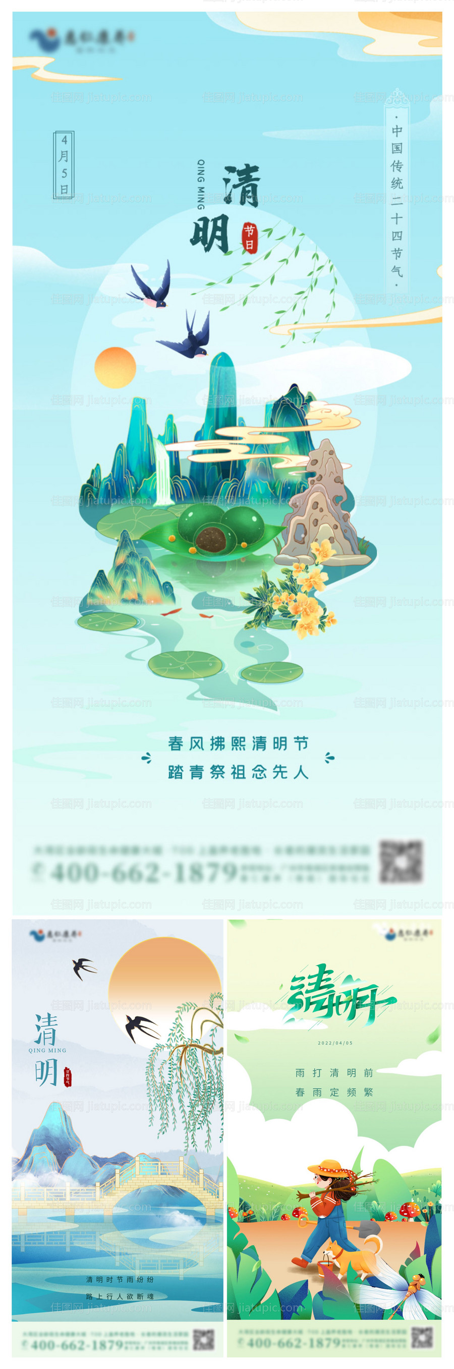 清明节气插画海报-源文件